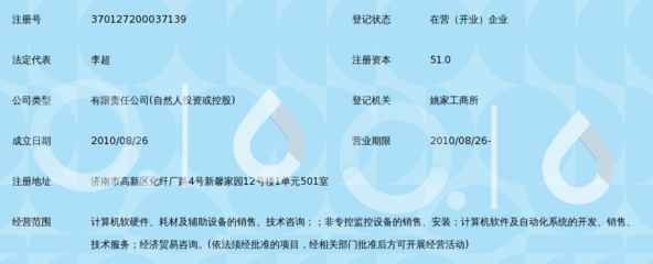济南锐冠信息技术_360百科