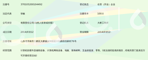 济南钦泓机房设备