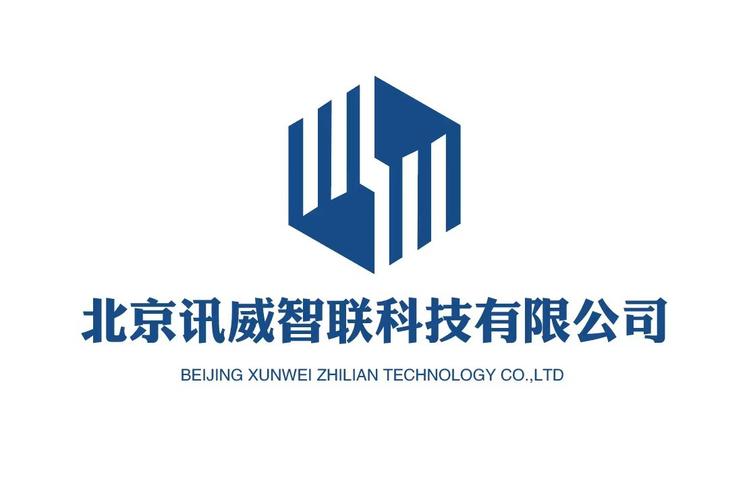 北京讯威智联科技