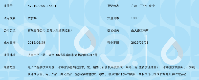 济南巨驰电子技术_360百科