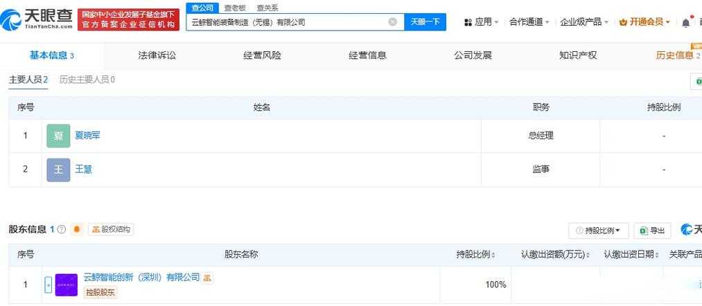 范围含智能机器人的研发,智能机器人销售,计算机软硬件及辅助设备零售