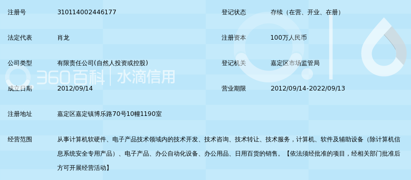 上海利迈信息科技_360百科