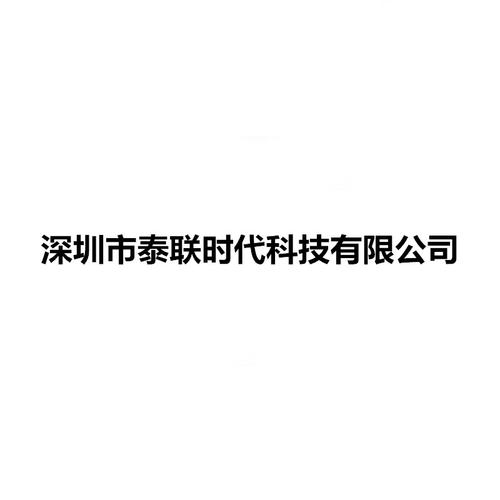 技术推广;电子产品销售;电子元器件与机电组件设备销售;计算机软硬件
