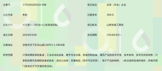 山东尚群峰教育科技